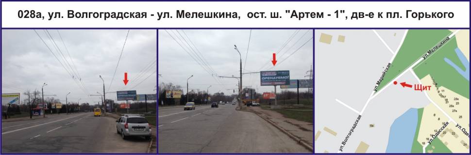 Билборд A в Кривом Роге, 3х6  вул. Вільної Ічкерії (Волгоградська), - Володимира Великого вул. (кол. Мелешкіна), зуп. ш. "Артем - 1", рух у напрямку 30 років Перемоги фото 1