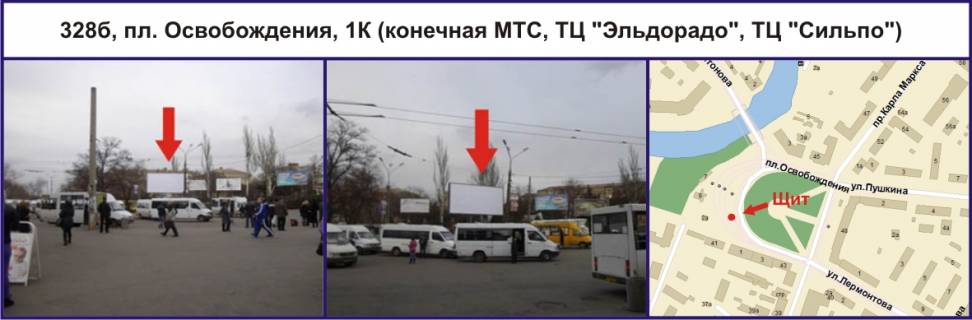 Билборд B в Кривом Роге, 3х6  пл. Визволення, 1К (кінцева зуп.МТЗ, ТЦ "Сільпо") фото 1