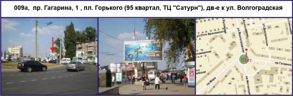Billboard A in Krivy Rig av. Gagarina, 1 , pl. Gor'kogo (95 kvartal, TC "Saturn"), dv-e k st. Volgogradskaa Photo 1