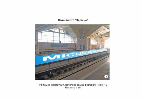 Нестандарт A в Кривом Роге станция Заречная фото 1