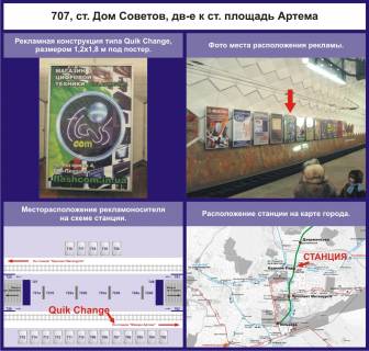 Нестандарт A в Кривом Роге станция Дом Советов фото 1
