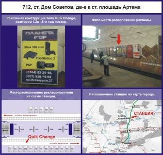 Нестандарт A у Кривому Розі станция Дом Советов Фото 1