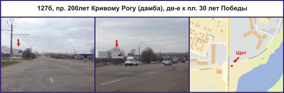 Білборд, Бігборд (Борд)  B у Кривому Розі, 3х6  пр. 200-річчя Кривого Рогу (дамба), дв-е до пл. 30 років Перемоги Фото 1
