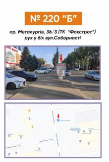 Сiтiлайт B у Кривому Розі, 3х6  пр. Металургів, 36/3, рух у бік вул.Соборності Фото 1
