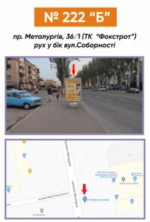 Citylight B in Krivy Rig, 3х6  av. Metalurgiv, 36/1, ruh u bik st.Sobornosti Photo 1