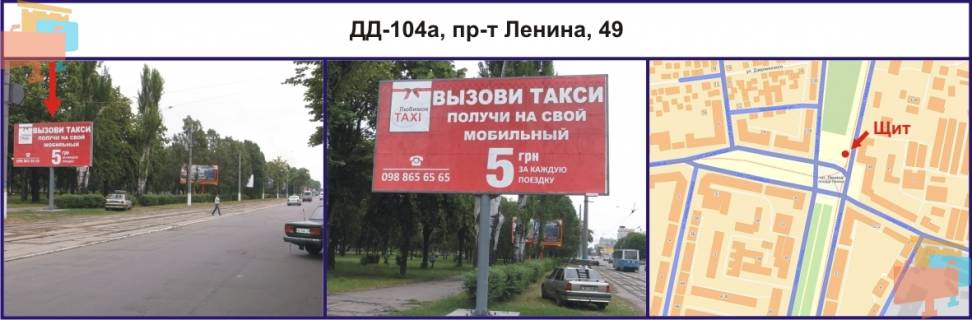 Билборд A в Кривом Роге ул. Аношкина фото 1