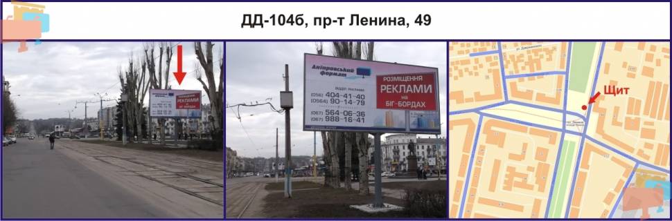 Білборд, Бігборд (Борд)  B у Кривому Розі ул. Аношкина Фото 1