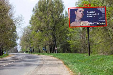 Билборд A в Черновцах Н-10 (262 км +625 м) Новоселиця  (до Чернівців) фото 1