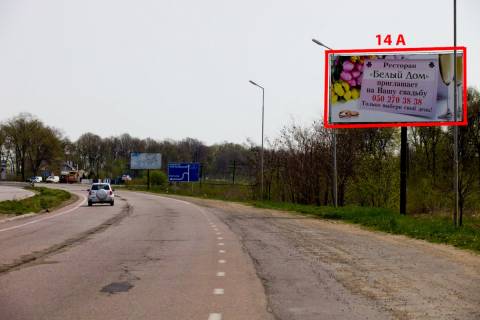 Billboard A in Chernivtsi N-10 (248 km +245 m) Magala   (vid Cernivciv) Photo 1