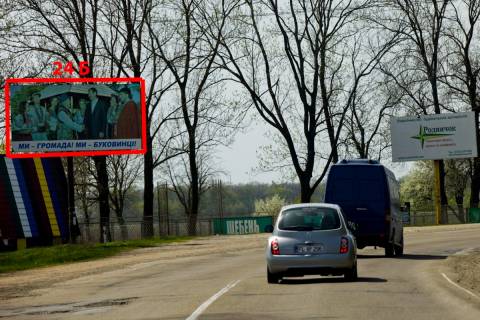 Billboard B in Chernivtsi N-10 (251 km +615 m) na Boani  (do Cernivciv) Photo 1