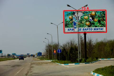 Billboard A in Chernivtsi N-10 (247 km +575 m) Magala   (do Cernivciv) Photo 1