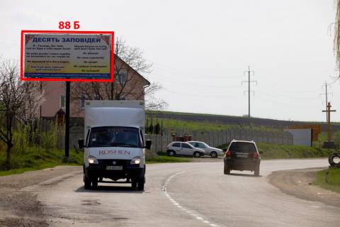 Билборд B в Черновцах Р-62  (113 км +830 м) на Сторожинець  (м. Чернівці) фото 1
