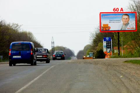 Билборд A в Черновцах М-19 (476  км +800 м) на Кіцмань  (від Чернівців) фото 1