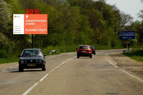 Billboard B in Chernivtsi N-10 (250 km +625 m) na Boani  (vid Cernivciv) Photo 1