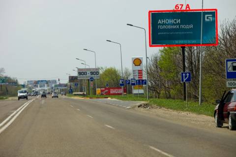 Билборд A в Черновцах М-19 (486 км +560 м) Н. Киселів  (від Чернівців) фото 1