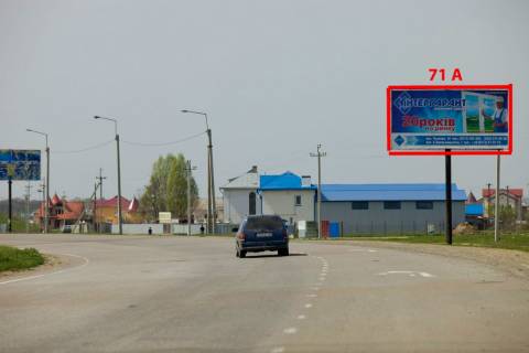 Білборд, Бігборд (Борд)  A у Чернівцях Н-10 (246 км +605 м) Магала   (до Чернівців) Фото 1