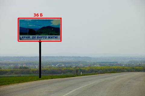 Billboard B in Chernivtsi N-03  (346 km +740 m) Ringac  (do Cernivciv) Photo 1