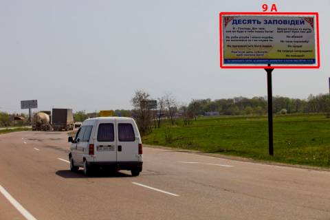 Билборд A в Черновцах Н-10 (246 км +735 м) Магала   (від Чернівців) фото 1