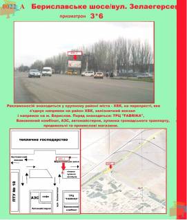 Призма A в Херсоне, 3х6  Бериславское шоссе / ул. Залаегерсег (р-н. поворота на ТРЦ "Фабрика") - 124022 фото 1