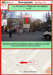 Билборд B в Херсоне, 3х6  ул. Илюши Кулика / ул. Мира (р-н. светофора) фото 1