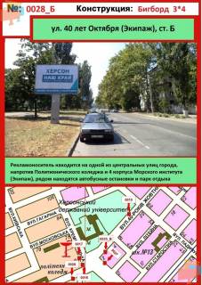 Билборд B в Херсоне, 3х6  ул. 40-летия Октября (р-н. Экипажа) фото 1