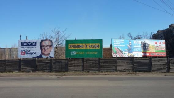 Билборд B в Мелитополе Ул.Объездная. Пилорама (право) фото 1