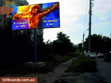 Білборд, Бігборд (Борд)  B у Мелітополі ул. Дзержинского  95 восток Фото 1