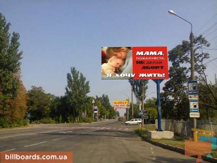 Білборд, Бігборд (Борд)  A у Мелітополі ул.Ломоносова 372 Фото 1