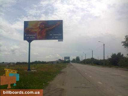 Білборд, Бігборд (Борд)  B у Мелітополі ул. Дорожная 1  (газ.азс.) Фото 1