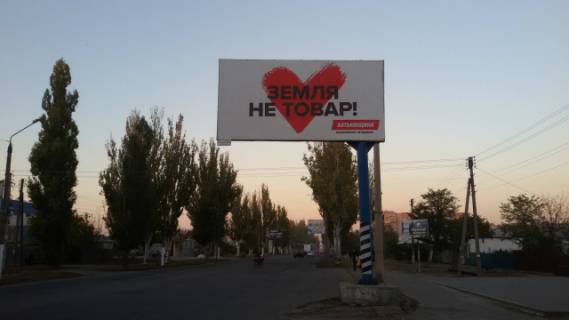 Білборд, Бігборд (Борд)  A у Мелітополі Ул. Ломоносова 100. АЛИСА Фото 1
