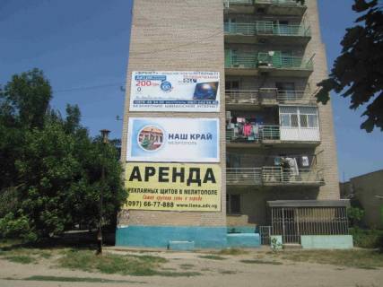 Билборд B в Мелитополе Мелитополь фото 1