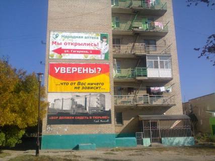 Білборд, Бігборд (Борд)  A у Мелітополі Новый Мелитополь Гагарина 2 Фото 1