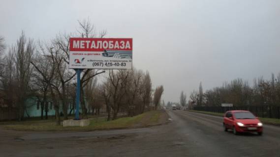 Билборд B в Мелитополе Мелитополь фото 1