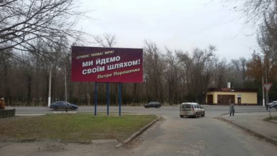 Билборд B в Мелитополе Мелитополь фото 1