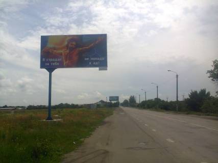 Білборд, Бігборд (Борд)  B у Мелітополі Мелитополь Фото 1