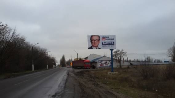 Билборд A в Мелитополе Мелитополь фото 1