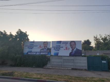 Билборд A в Мелитополе Объездная 51 право фото 1