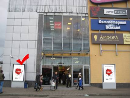 Ситискролл A в Львове, 1,2х1,8  пр.Червоної Калини 62, ТЦ ВАМ, ліворуч від бокового входу фото 1