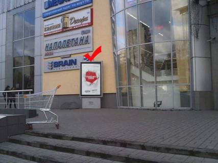 Scrolller, Scroll A in Lviv st.Vigovs'kogo 100, TC VAM, livoruc vid vhodu - 137208 Photo 1