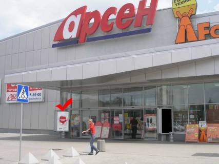 Ситилайт A в Львове, 1,2х1,8  вул.Кн.Ольги 106, Фокстрот (до вул. В.Великого) фото 1