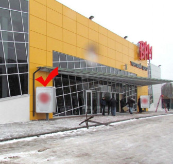 Ситилайт A в Львове, 1.2х1.8  вул.Широка 87, ТЦ ВАМ,  м.1 лівий фото 1