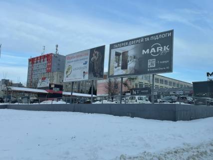 Билборд A в Львове, 3x6  Кн. Ольги, 95 (ТЦ Марк) фото 1