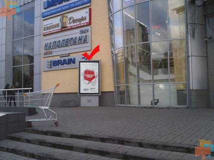 Скроллер A в Львове вул.Виговського 100, ТЦ ВАМ, ліворуч від входу - 124192 фото 1
