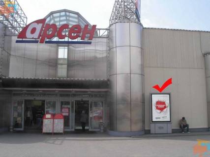 Ситилайт A в Львове пр.Червоної Калини 60, Арсен, праворуч від входу фото 1