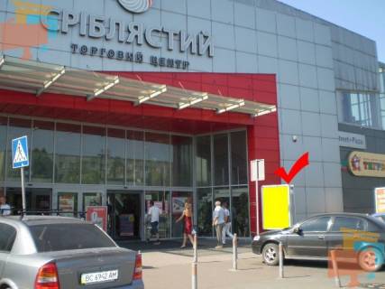 Ситилайт A в Львове, 1.2x1.8  вул.Патона 37, ТЦ Сріблястий, Сільпо, м.2 лівий фото 1