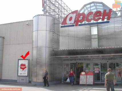 Ситилайт A в Львове пр.Червоної Калини 60, Арсен, ліворуч від входу фото 1