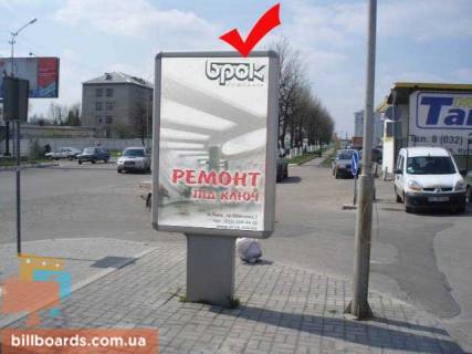 Ситилайт A в Львове, 1.2x1.8  вул.Луганська, супер-т Рукавичка, від вул.Зеленої фото 1
