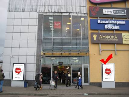 Скроллер A в Львове пр.Червоної Калини 62, ТЦ ВАМ, праворуч від бокового входу - 193060 фото 1