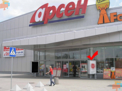 Ситилайт A в Львове, 1.2x1.8  вул.Зелена 147, Арсен, м.2 правий (біля Макдональдс) фото 1