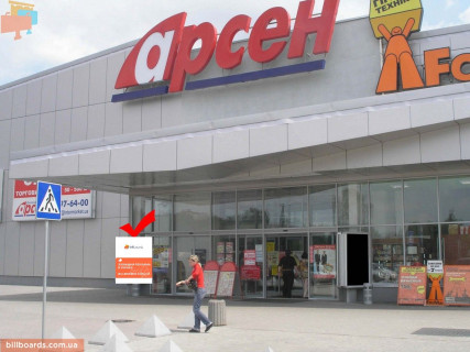 Ситилайт A в Львове, 1.2x1.8  вул.Зелена 147, Novus, м.1 правий (біля Макдональдс) фото 1